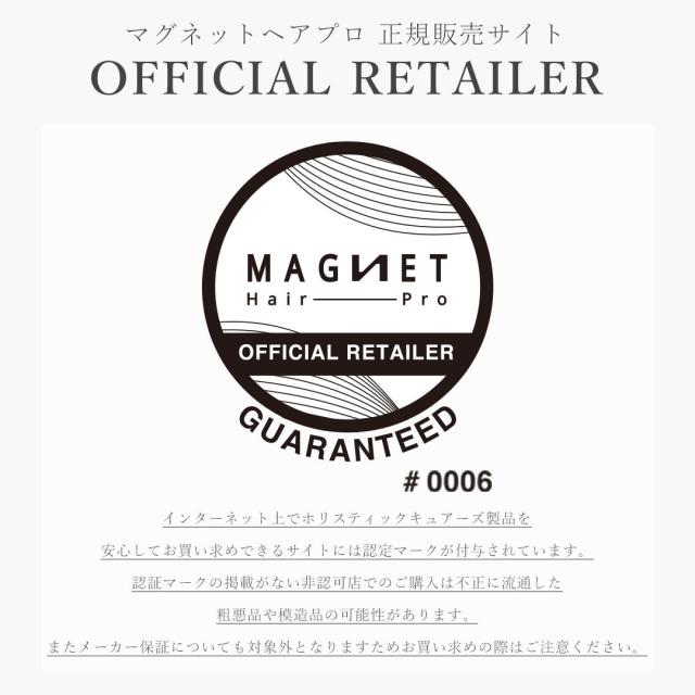 正規販売サイト※認証番号や承認マークの掲載がない店舗は、「非正規店」なのでご注意ください。