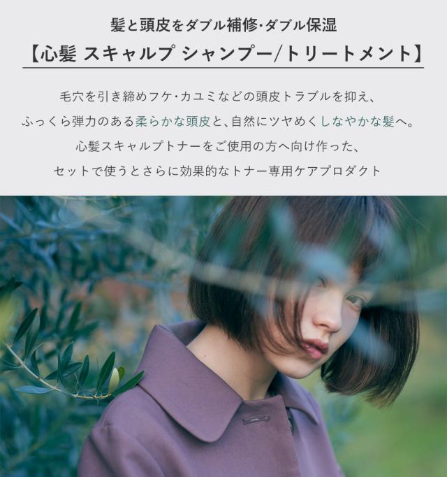 自然にツヤめく健やかな髪へ。ダメージ毛の浸透性に優れ、傷んだ髪を内部から補修、保護します。そして髪にうるおいを守るヴェールをつくり水分の蒸散を防ぐと共に健康なツヤを与えうるおいに満ちたしなやかな髪へと導きます。