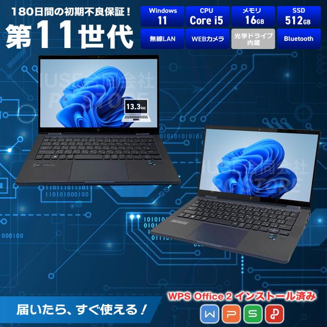 パソコンスペック