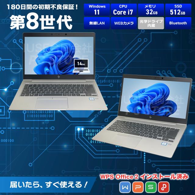 パソコンスペック