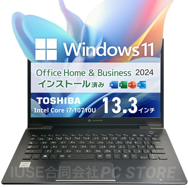 パソコン正面