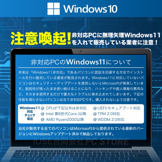 ノートパソコン 中古 Core i3 4000M/メモリ16GB/SSD240GB/Windows10 MS Office搭載 NEC LaVie  LS350/S 15.6インチ/初期設定済みの通販はau PAY マーケット - PC STORE au PAY マーケット店 | au PAY  マーケット－通販サイト