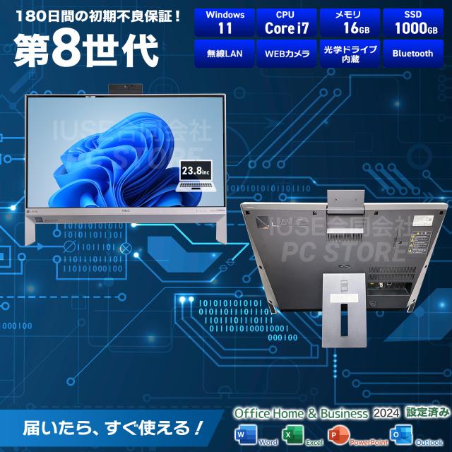 パソコンスペック