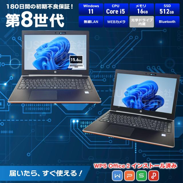 パソコンスペック