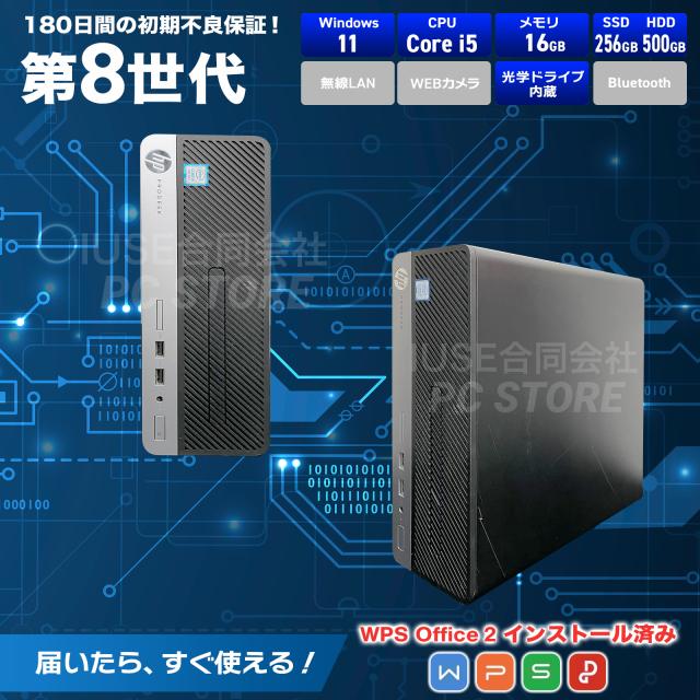 パソコンスペック