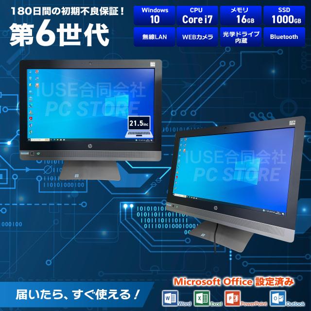 パソコンスペック