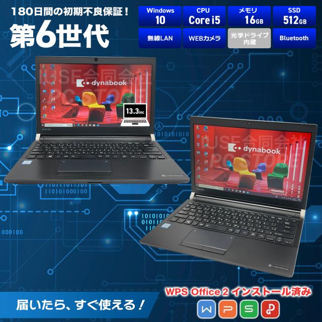 パソコンスペック