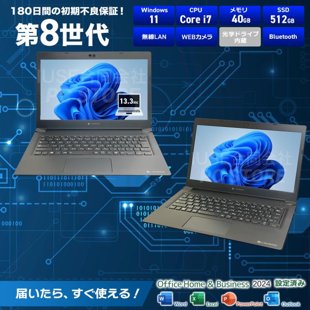 パソコンスペック