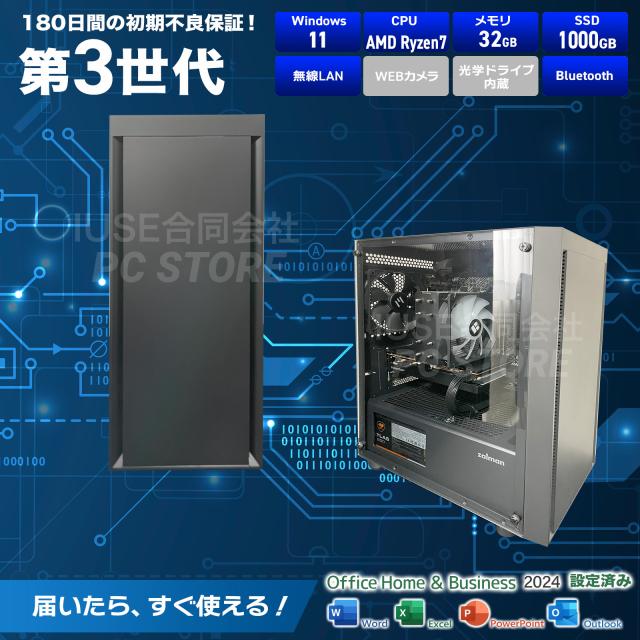 パソコンスペック