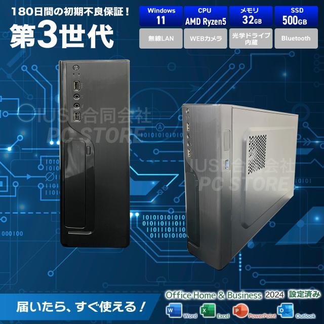 パソコンスペック