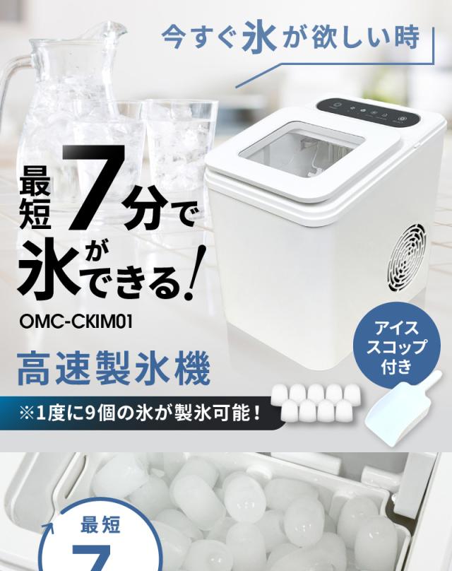 高速製氷機　製氷くん　新品未使用 高速製氷機 VS-ICE010(販売終了) | キッチン家電 通販