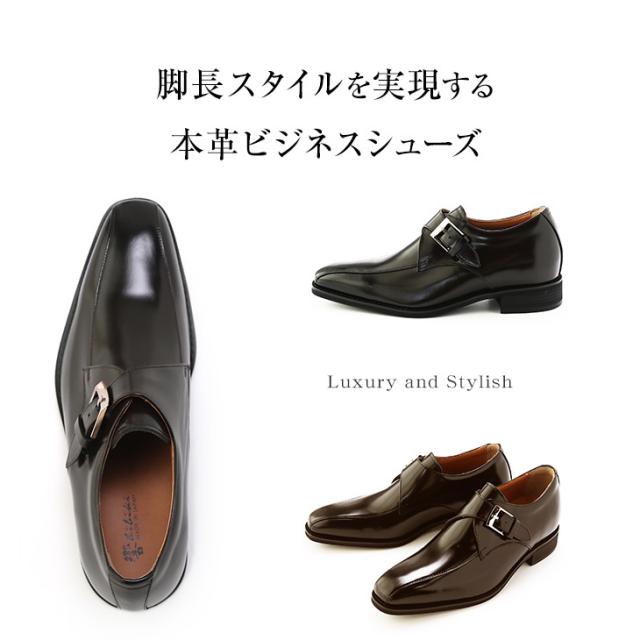 本革国産ロングノーズプレーンスワローモカモンク【6cmアップ】No.1924