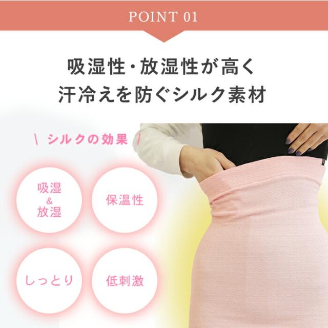 ミーテ薄いシルクはらまき