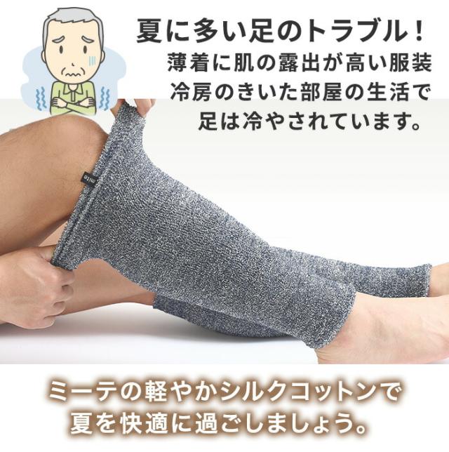 ミーテ軽やかシルクコットン40