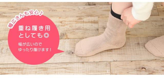 ぶあつい靴下13