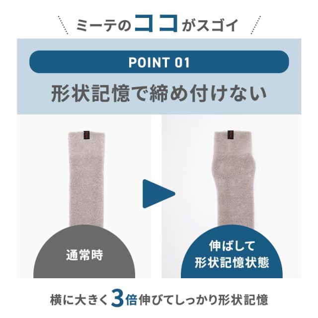 メンズ用 ミーテ ライトロング