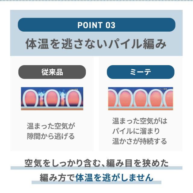 メンズ用 ミーテ ライトロング