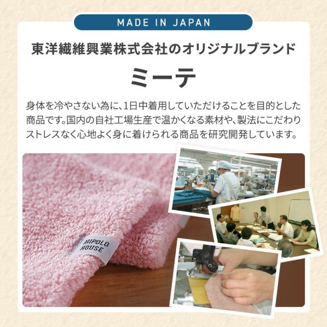 メンズ用 ミーテ ライトロング