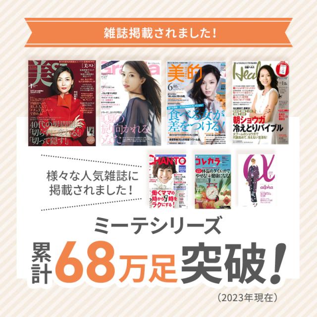 メンズ用 ミーテ ライトロング