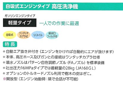 REX レッキス 自吸式エンジンタイプ 高圧洗浄機 JQ1011G 440153の通販