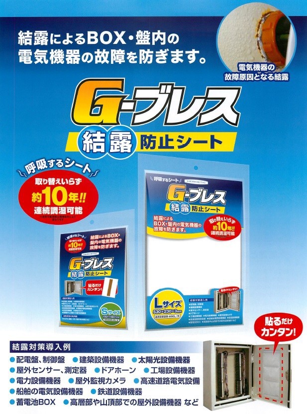 ヘルメチック G-ブレス 結露防止シート Lサイズ 1枚【代引不可】の通販はau PAY マーケット かんだ！ au PAY  マーケット－通販サイト