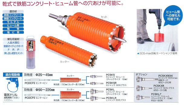 上品ミヤナガ　ドライモンド　コアドリル　38×150 カッター　コンクリート　ドリル 38mm PCD38 穴あけ パーツ