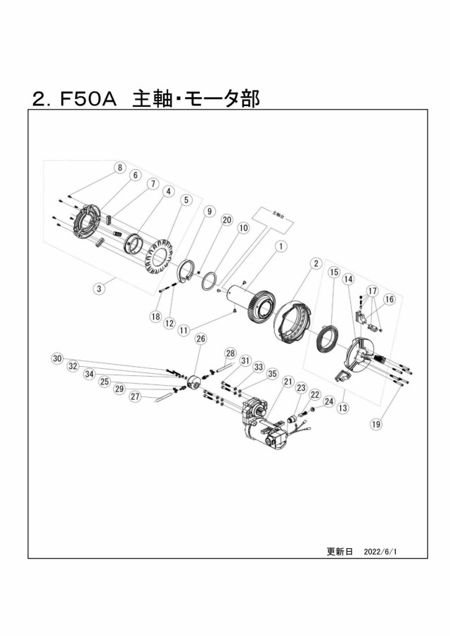 REX F50A用部品 主軸 ・モータ部 図番 26：PM31 NS50・80オイルポンプ