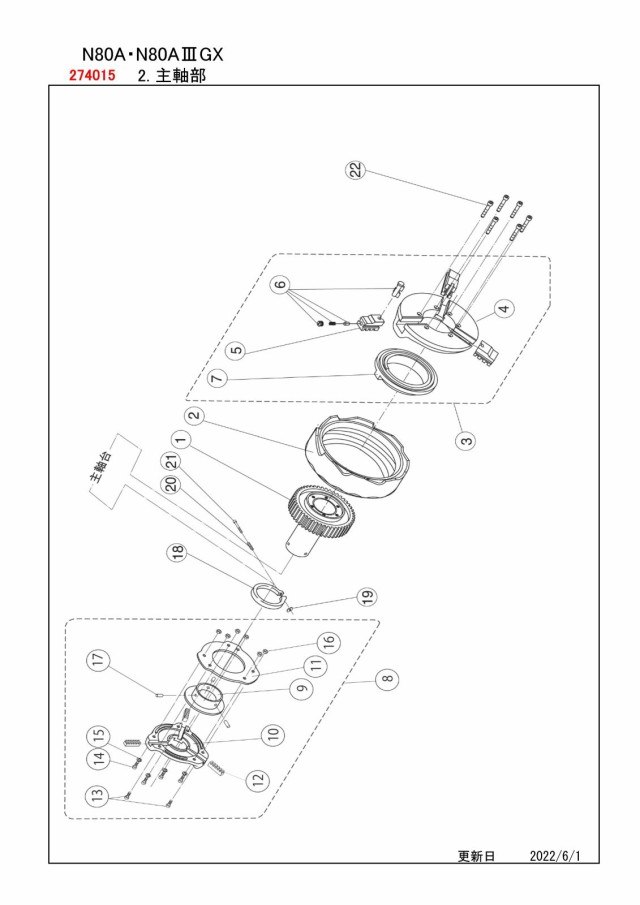 REX N80A用部品 主軸部 図番 5：4JCJ チャック親爪 3ケ1組の通販はau