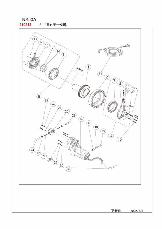 REX NS50A用部品 主軸部 図番 20：PM31 オイルポンプジョイント2個付の