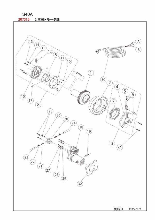 REX S40A用部品 主軸 ・モータ部 図番 20：9010 オイルポンプの通販は