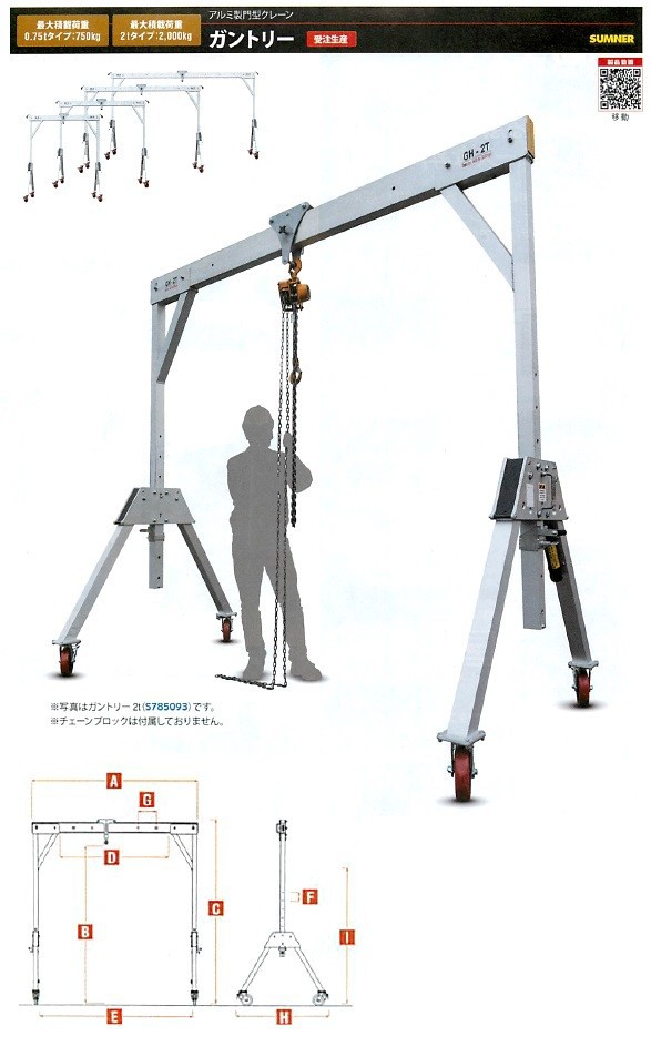 アサダ アルミ製門型クレーン ガントリー 2tタイプ 4m S785094【受注
