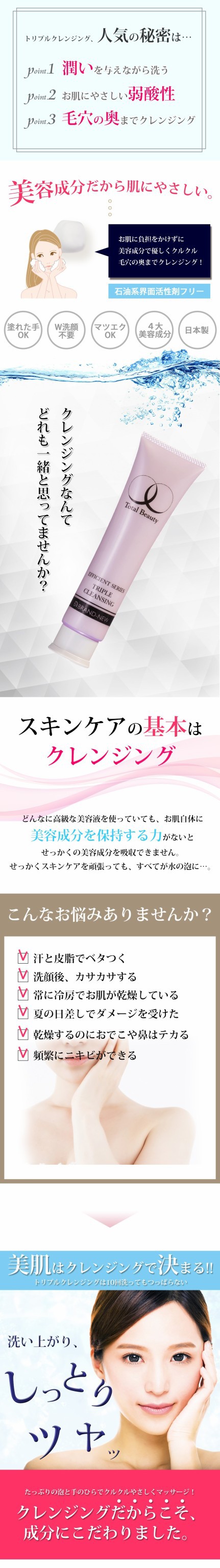 クレンジング クリーム 洗顔料 トリプルクレンジング BRAND-NEW くすみ ...