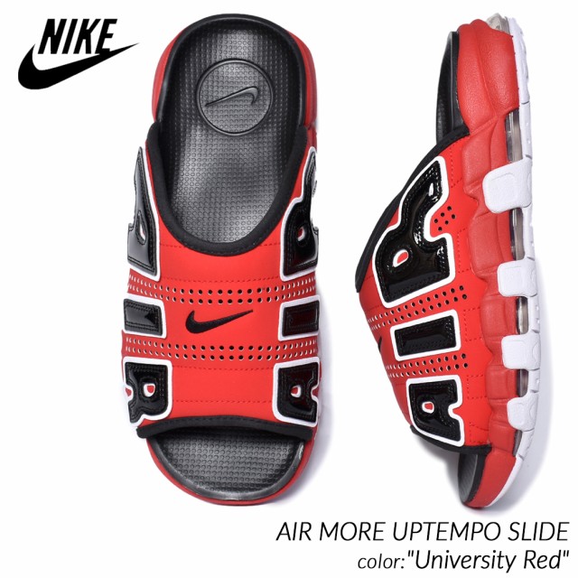 NIKE AIR MORE UPTEMPO SLIDE University Red ナイキ エア モア アップテンポ スライド ( モアテン  サンダル 赤 レッド FJ6036-600 )の通販はau PAY マーケット - PRECIOUS PLACE | au PAY  マーケット－通販サイト