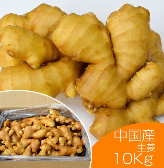 食用 中国産 黄金生姜 10kg（近江生姜 黄色）