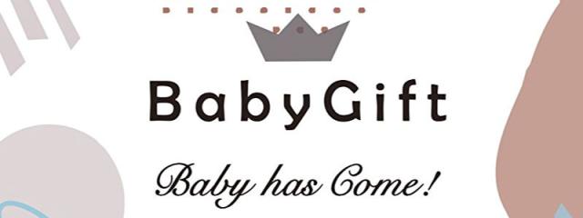 出産内祝い カタログギフト 送料無料