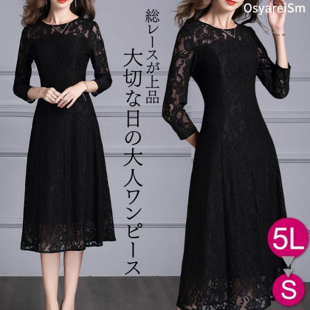 結婚式 ワンピース