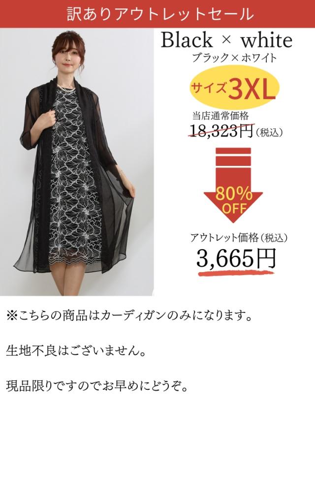 ドレス