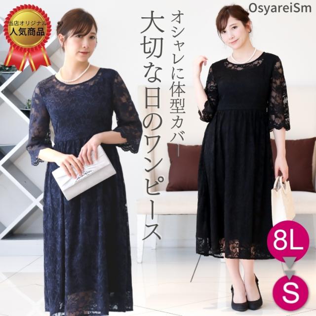 結婚式 ワンピース