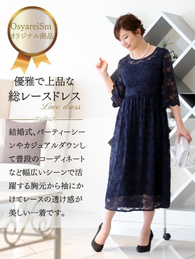 結婚式 ワンピース