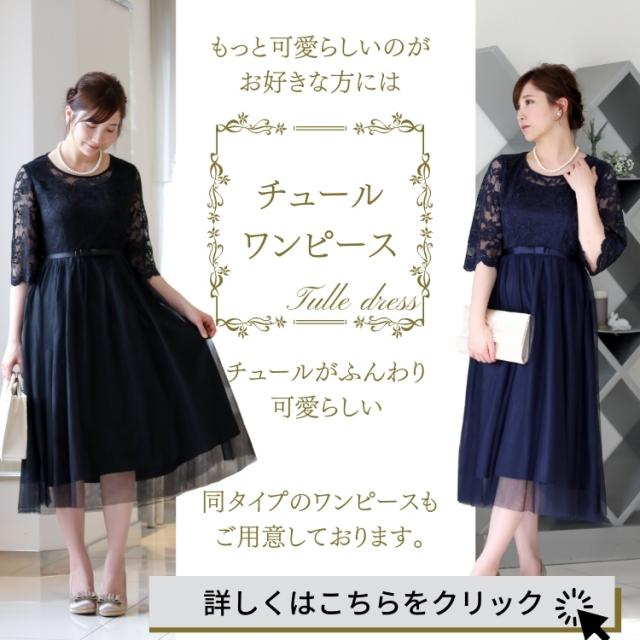 結婚式 ワンピース