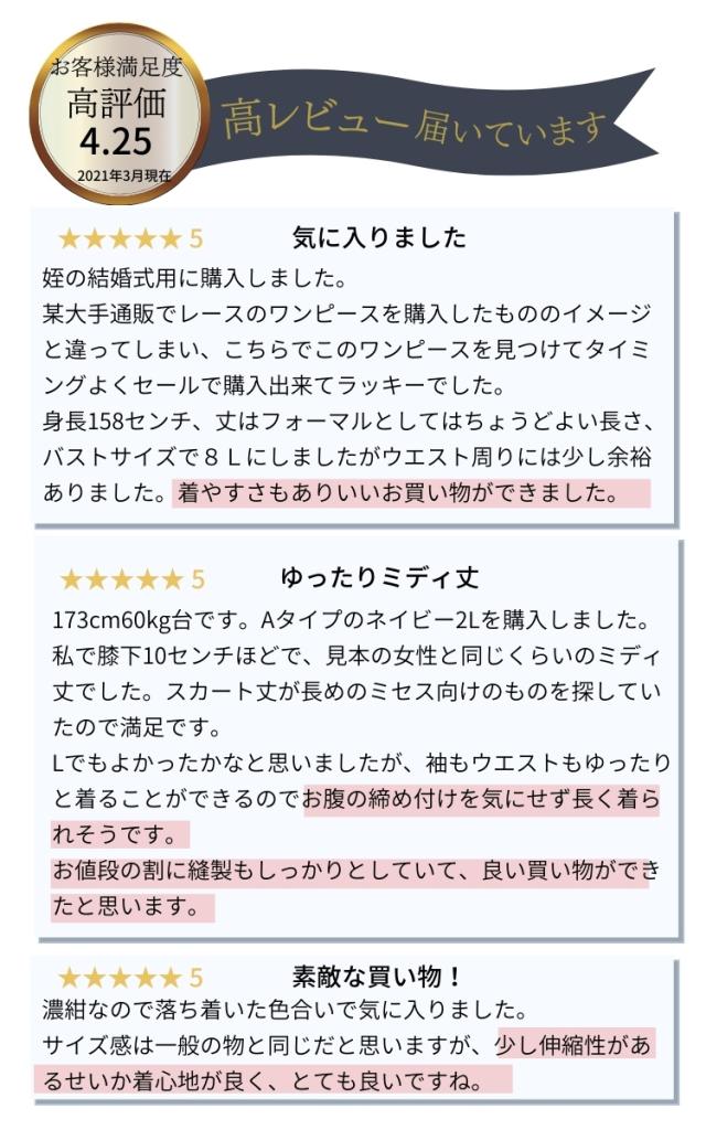 結婚式 ワンピース