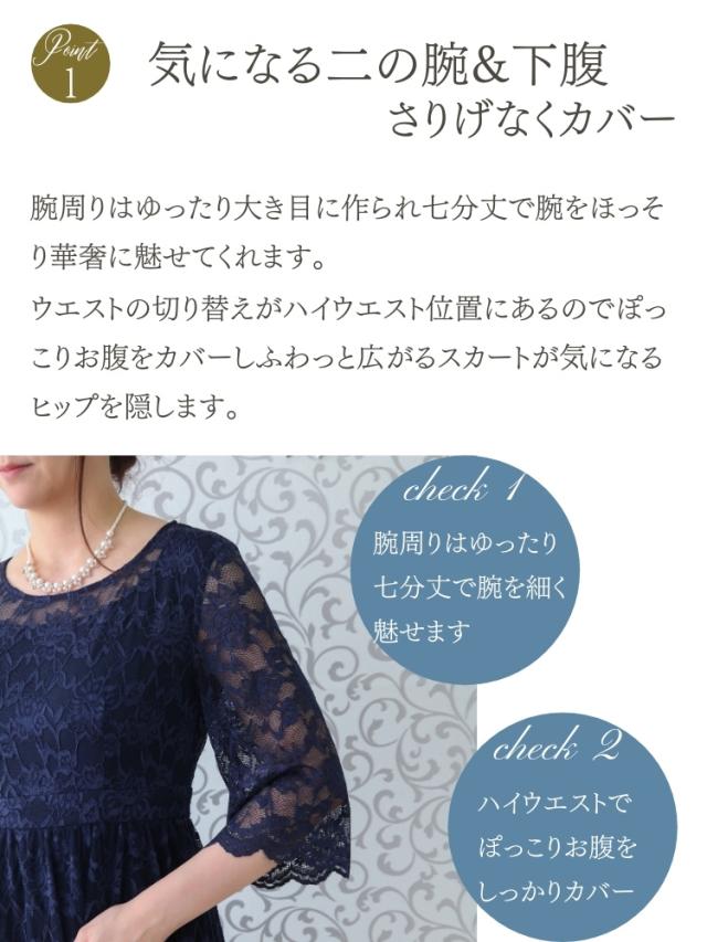 結婚式 ワンピース