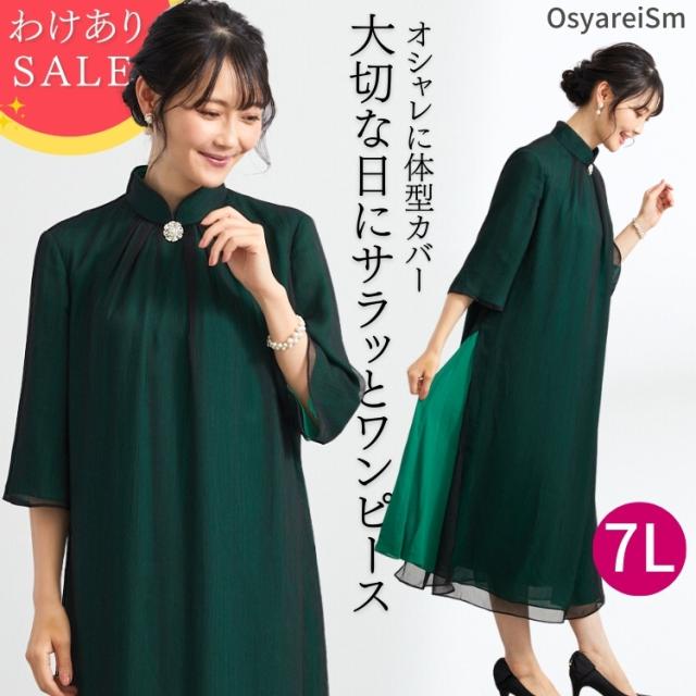 結婚式 ワンピース