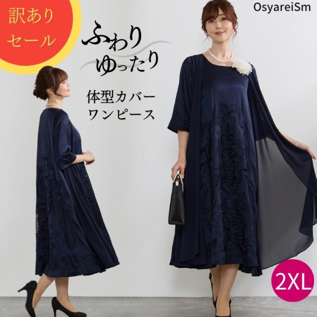 結婚式 ワンピース
