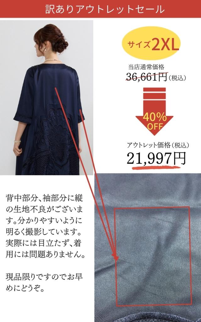 結婚式 ワンピース