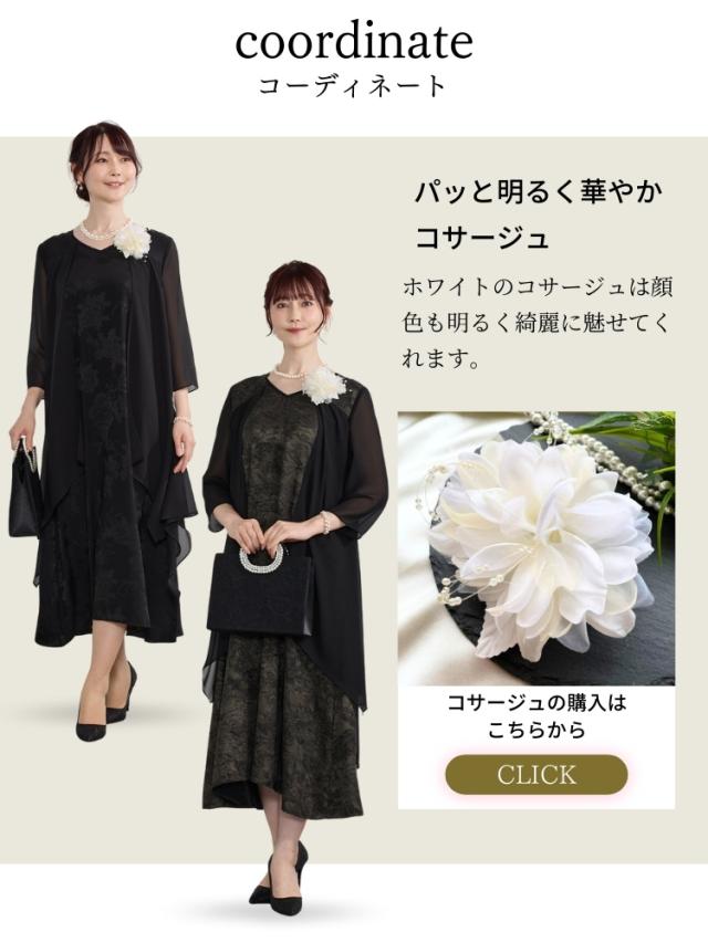 結婚式 ワンピース