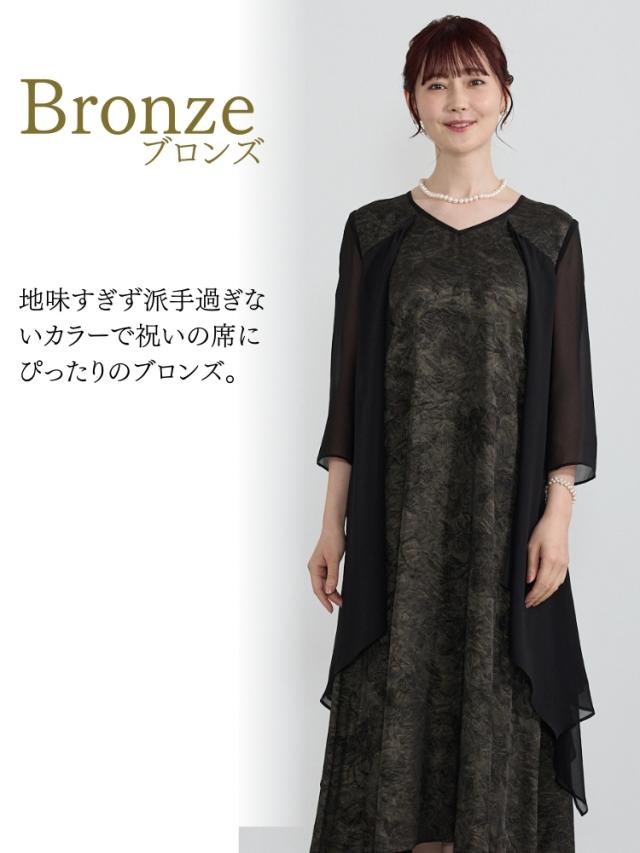 結婚式 ワンピース