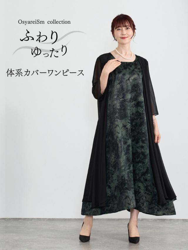 結婚式 ワンピース