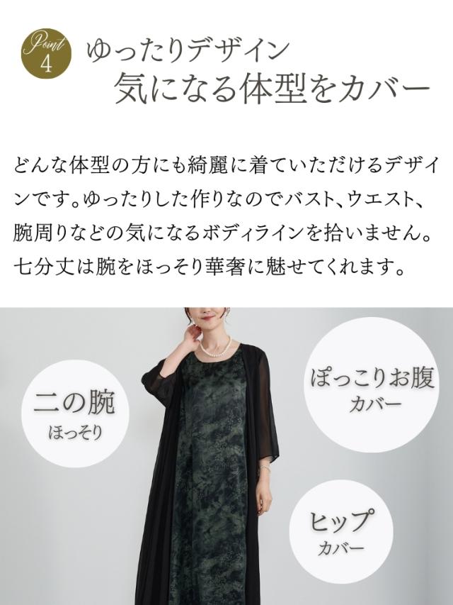 結婚式 ワンピース