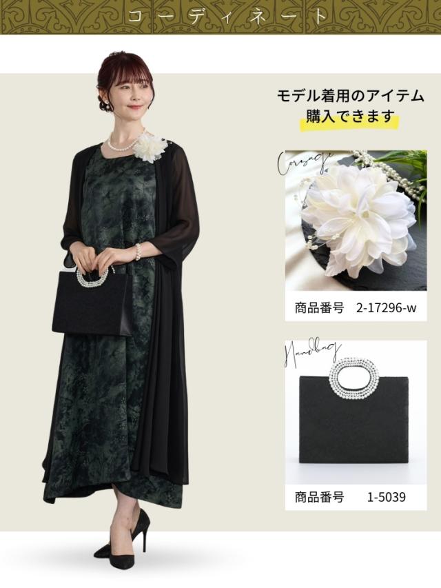 結婚式 ワンピース